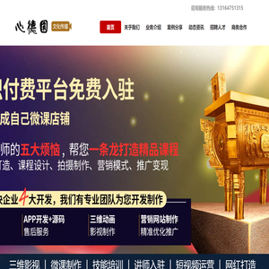 知识付费平台入驻