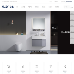 广东华艺卫浴实业有限公司