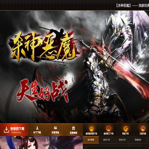 韩版杀神恶魔官方网站
