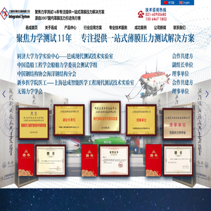 上海邑成测试设备有限公司