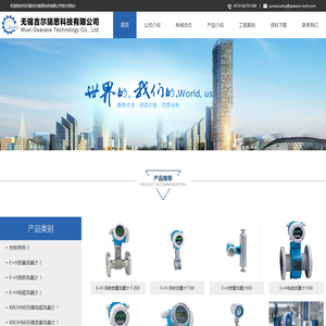 无锡吉尔瑞思科技有限公司