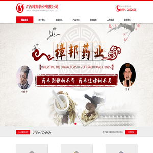 江西樟邦药业有限公司