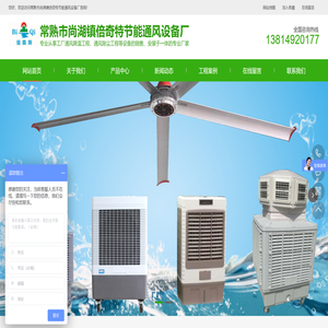 冷风机厂家