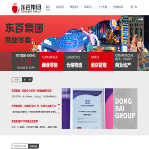 东百集团