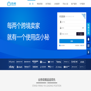 店小秘PDA