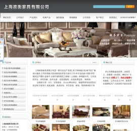 上海政衡家具有限公司