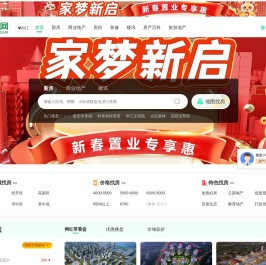 内江房产网