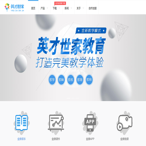 武汉英才世家教育