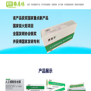 杭州积好脂质体有限公司