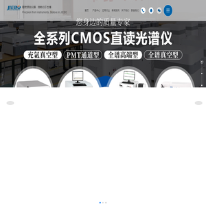 光谱仪