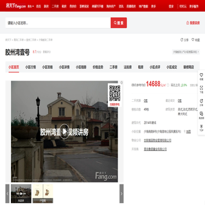 【青岛胶州湾壹号小区,二手房,租房】