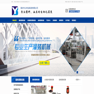 重庆市义本包装设备有限公司