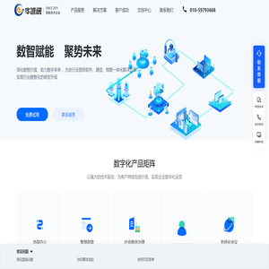 【武汉华智讯】