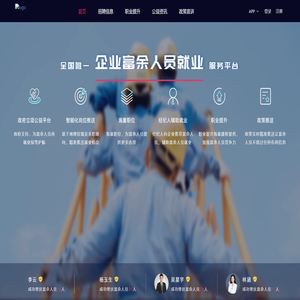 公益人社
