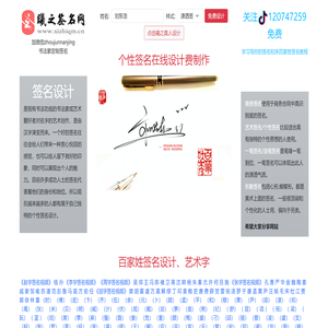 艺术签名设计免费在线制作设计一笔签名