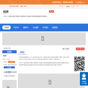 张立明「企业信息」