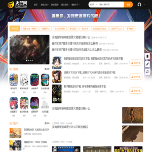 单机游戏大全下载