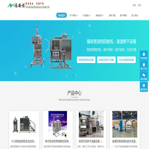 福安诺环保官网