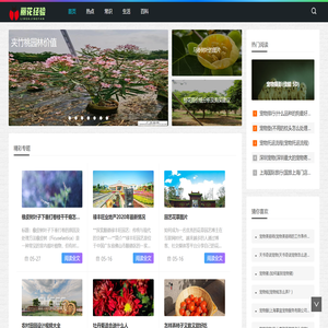 丽花生活智汇网