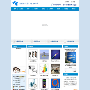 金领旗（北京）科技有限公司(电话:010