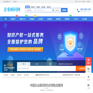 一站式企业服务平台