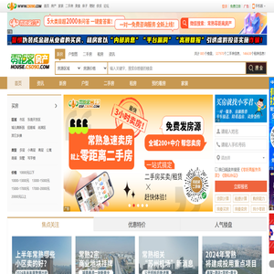常熟零距离房产网