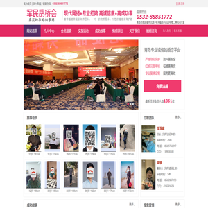 青岛交友网,青岛婚介网,青岛征婚,