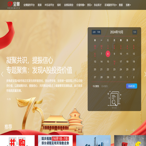 全景网