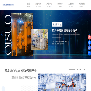 杭州七所科技有限公司