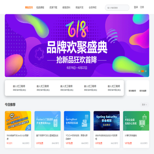 视频教程知识付费软件下载网站模板