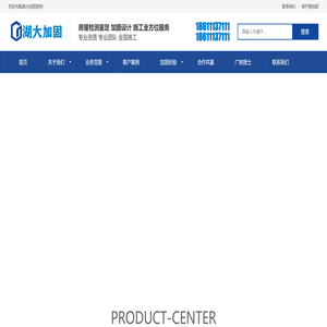 河南加固公司