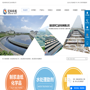 湖北造纸化学品厂家