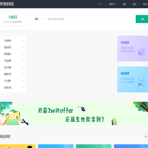 展翅课堂