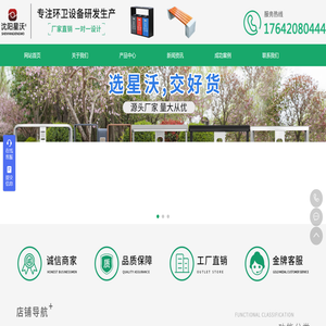 沈阳垃圾桶厂家