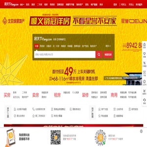 重庆房地产资讯