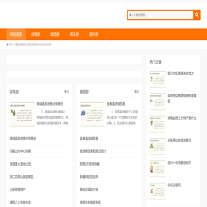 羣芬旅游网,自驾游,跟团游,周末游,国外游