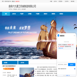 曲阜六九重工机械制造有限公司