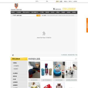 惠州办公家具