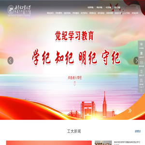 内蒙古工业大学