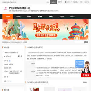 化妆品代加工生产厂家,化妆品源头生产厂,面膜代加工生产工厂,眼影代加工生产厂家,彩妆代加工生产厂家