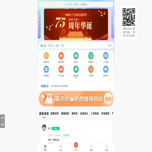舞钢信息网（舞钢在线网）