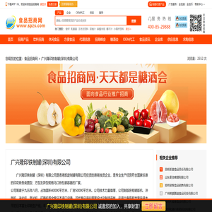 广兴隆印铁制罐(深圳)有限公司