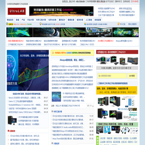 工作站应用网站:全球领先的高端图形工作站方案提供商