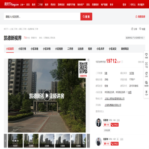 【上海凯德新视界小区,二手房,租房】