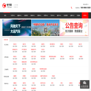 上专汽网