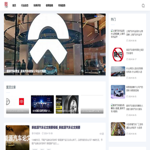 万维汽车网
