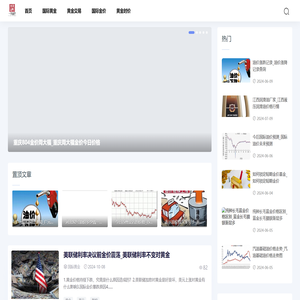 一网金价网