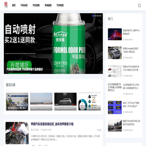 平案汽车网