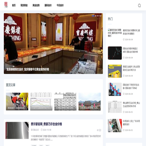 绿溪金价网
