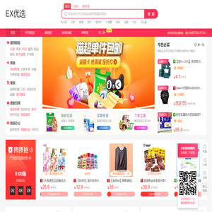 EX优选